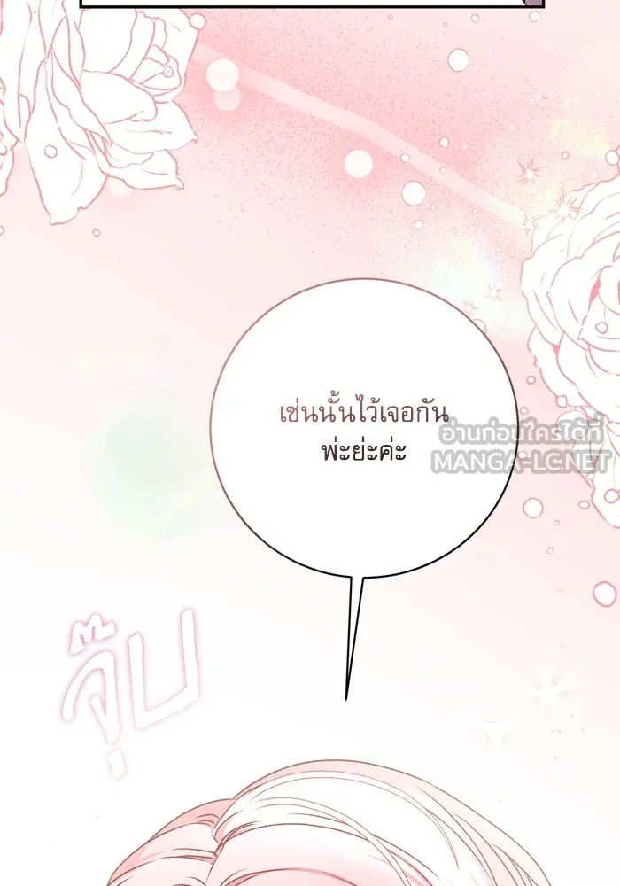 เกิดใหม่คราวนี้ ขอเป็นคนดีดูสักครั้ง ตอนที่ 37 รูปที่ 117