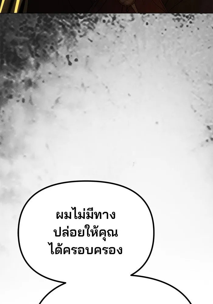 เกมรักจับสามี ตอนที่ 52 รูปที่ 46