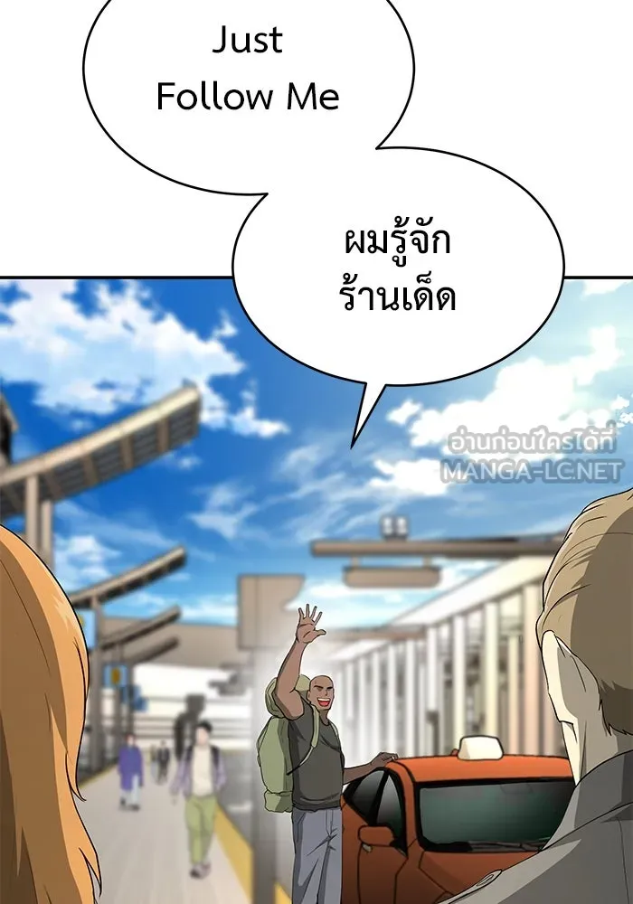 การกลับมาของทรราชวันสิ้นโลก ตอนที่ 18 รูปที่ 99