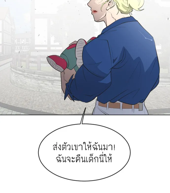 ยุคแห่งยอดมนุษย์ ตอนที่ 54 รูปที่ 80