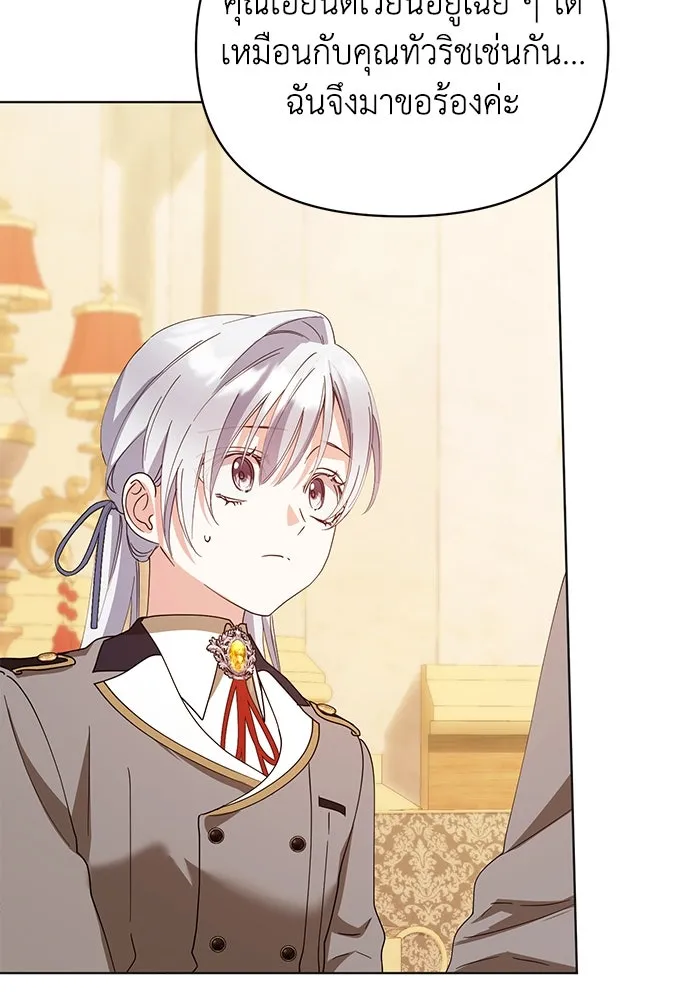 ชีวิตใหม่ในตระกูลมือสังหาร ตอนที่ 34 รูปที่ 70