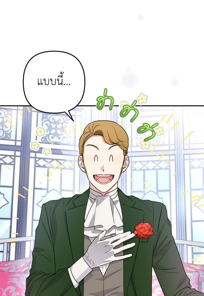 เลดี้มินต์ ตอนที่ 36 รูปที่ 79