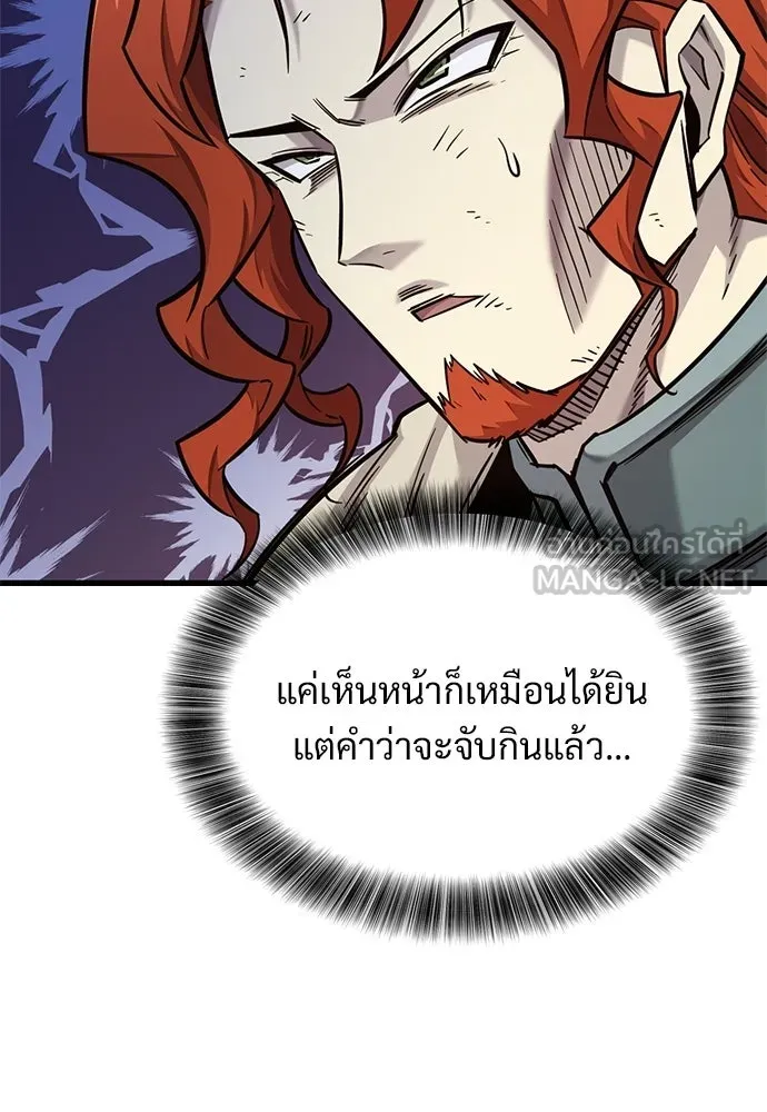วิถีชาวนาของราชาปีศาจ ตอนที่ 48 รูปที่ 27