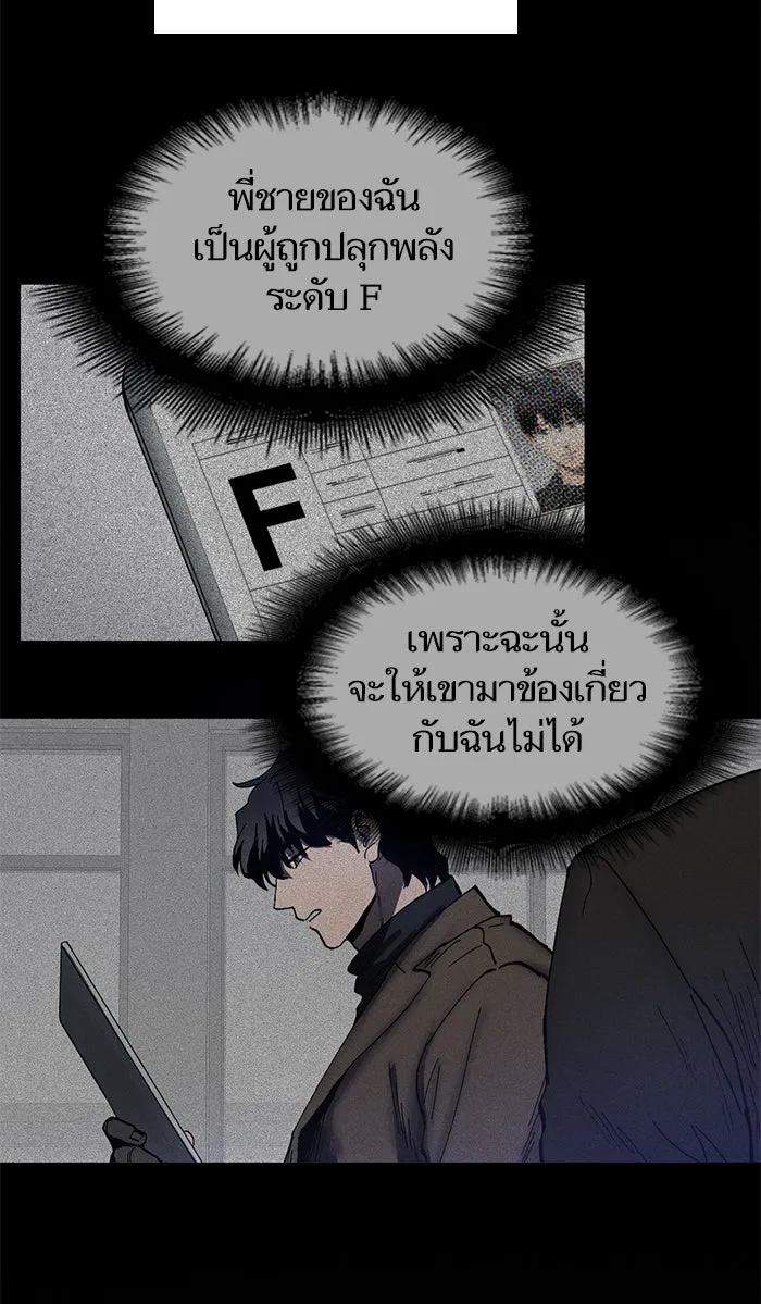 My S-Class Hunters ตอนที่ 5 ย้อนเวลา รูปที่ 44