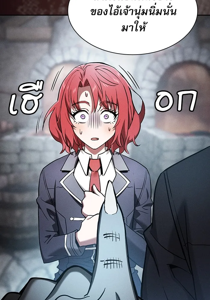 นักดาบอัจฉริยะจากอะคาเดมี ตอนที่ 20 รูปที่ 83