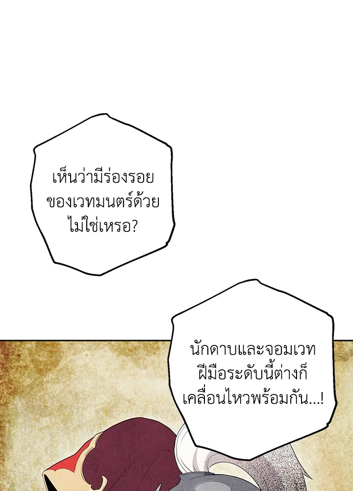 พลทหารโครงกระดูกผู้ม ตอนที่ 129 รูปที่ 11