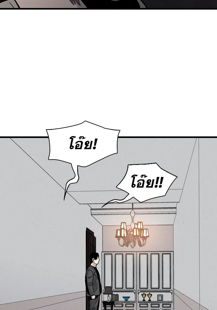 มีนา เกิดมาล่า ตอนที่ 74 รูปที่ 23