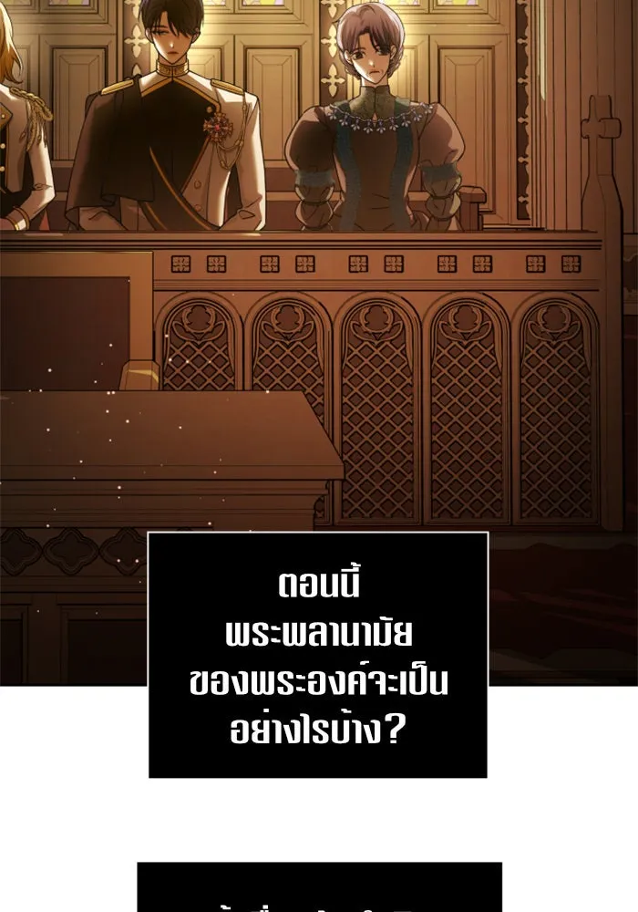 ชิงชีวิตพลิกลิขิตชะตา ตอนที่ 115. ไม่หลีกหนีการต่อสู้ที่ได้รับ รูปที่ 70