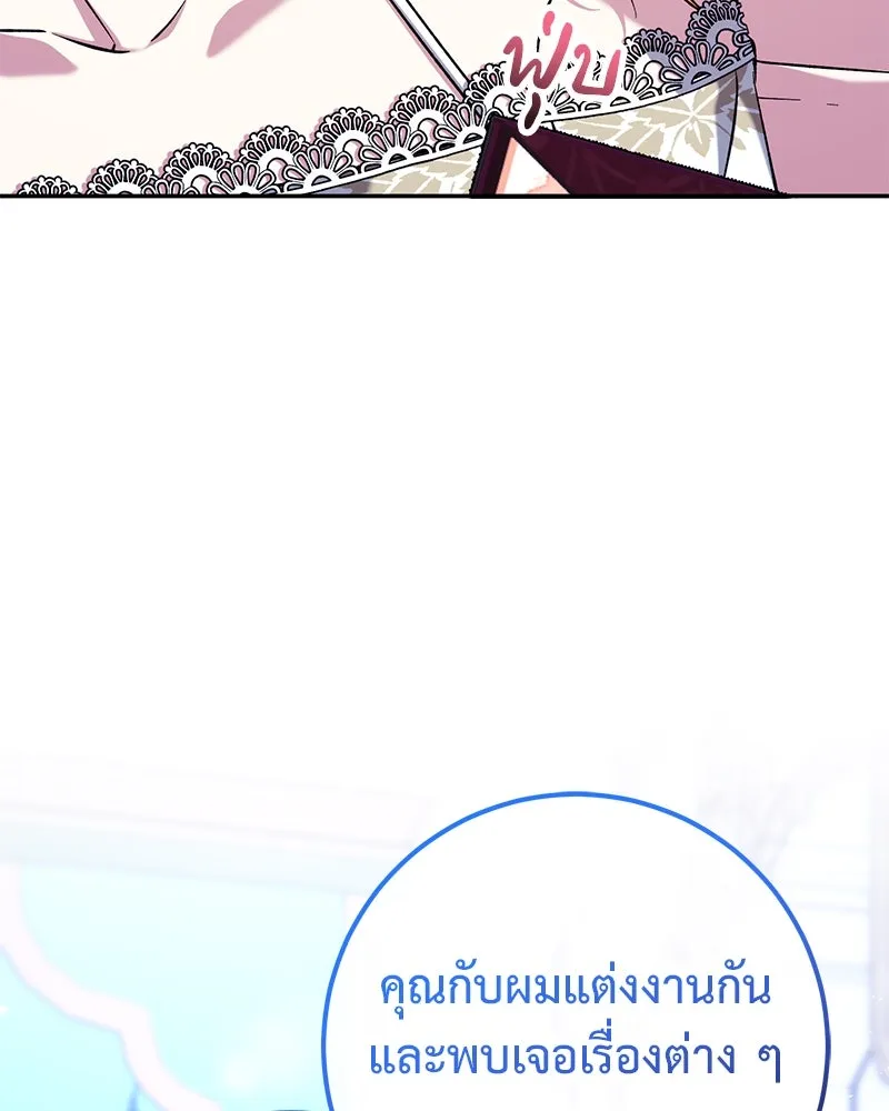 ภารกิจไล่ตามลุค บีเชล ตอนที่ 69 รูปที่ 92