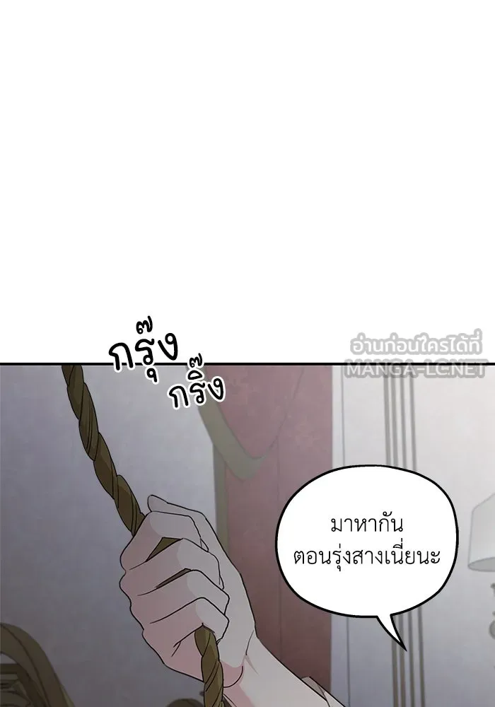 ครอบครัวสามีเห็นทีจะคลั่งรัก ตอนที่ 123 รูปที่ 12