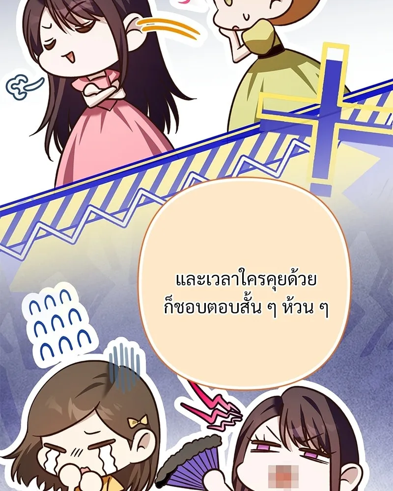 เจ้าสาวแกรนด์ดยุกปีศาจ ตอนที่ 26 รูปที่ 91