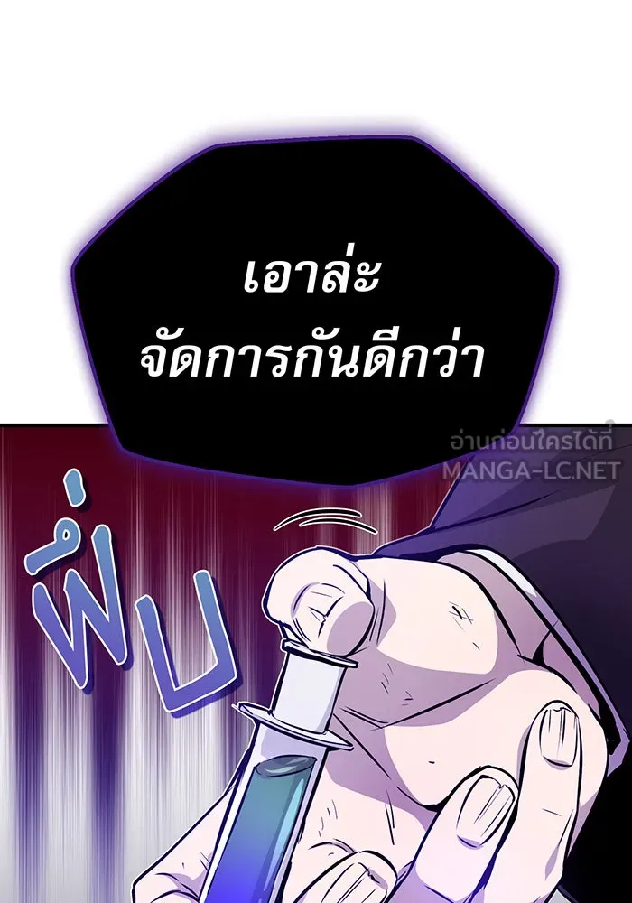 จอมเวทเกิดใหม่ในรอบ 66666 ปี ตอนที่ 24 รูปที่ 63