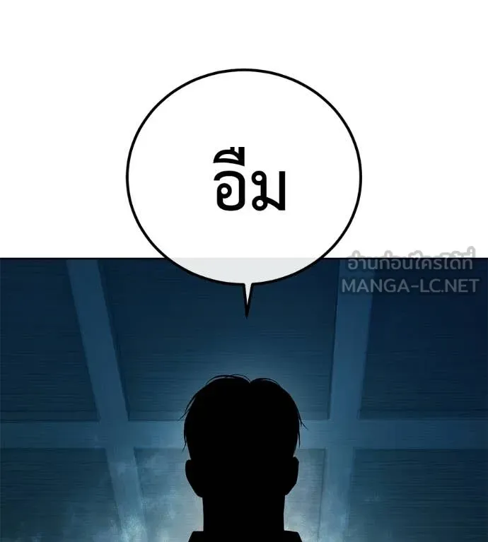 มัจจุราชชุดแดง ตอนที่ 32 รูปที่ 178