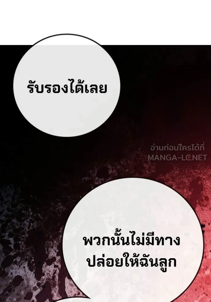 เยาวชนคนคุก ตอนที่ 89 รูปที่ 193