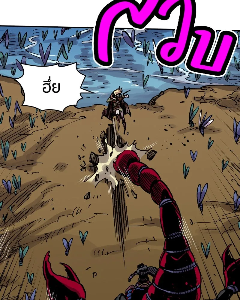 เคลวาเทส อสูรจอมราชัน ตอนที่ 35 การเคลื่อนไหวของแมลง รูปที่ 31