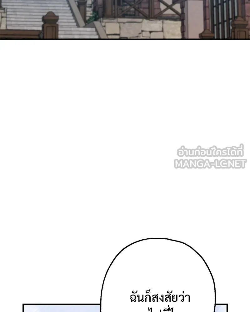 อนาคตพบรัก ตอนที่ 26 รูปที่ 57