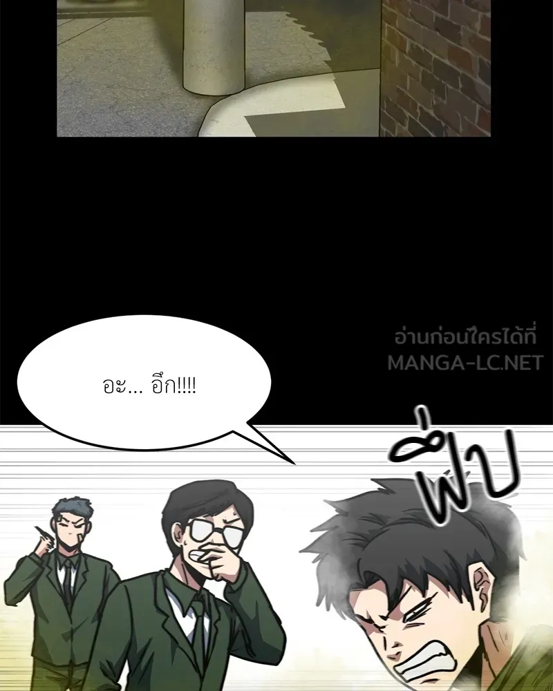 โรงเรียนสัตว์กินเนื้อ ตอนที่ 74 รูปที่ 75