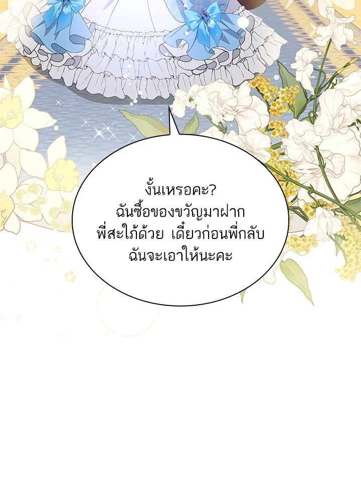 อดีตภรรยาของพระเอกหนุ่มจอมคลั่งรัก ตอนที่ 32 รูปที่ 74