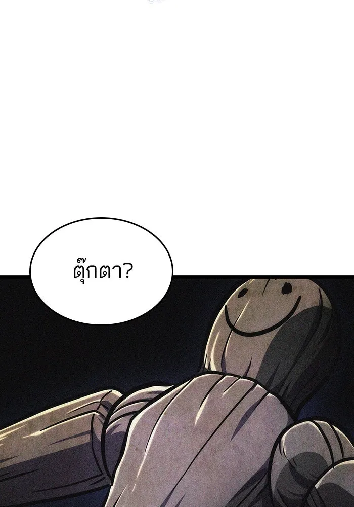หลังวันสิ้นโลก ตอนที่ 95 รูปที่ 101