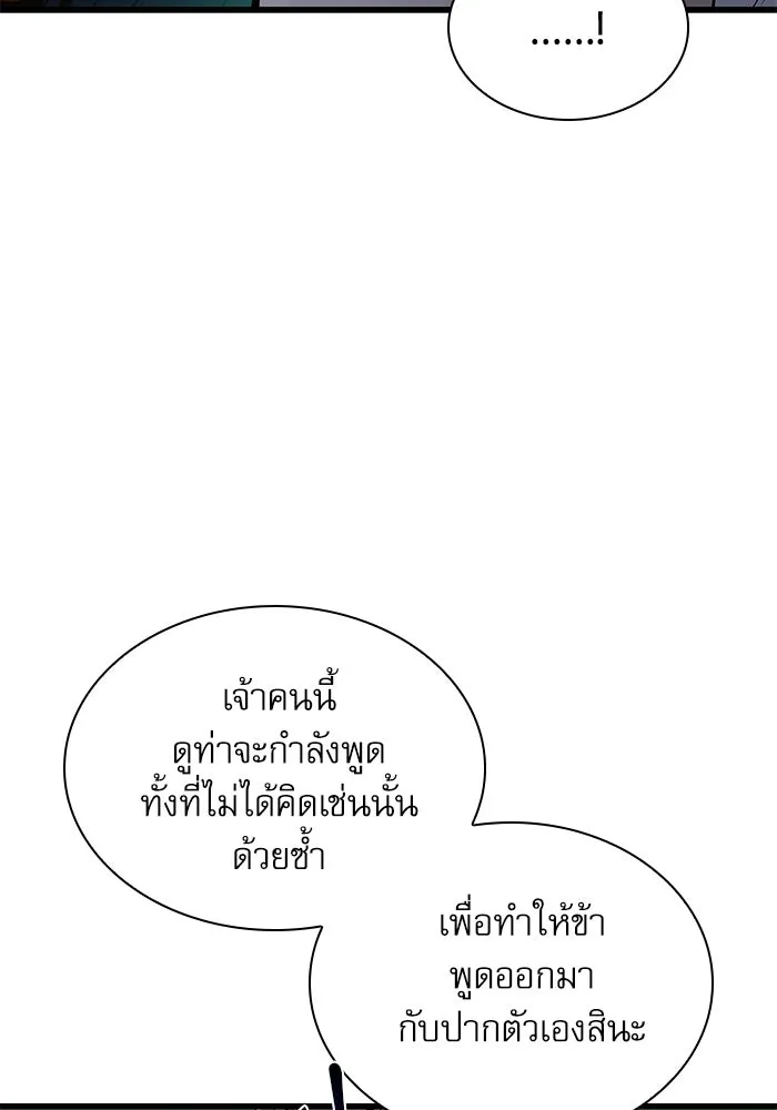 ลับลางลวง ตอนที่ 102 ตอบแทน รูปที่ 38
