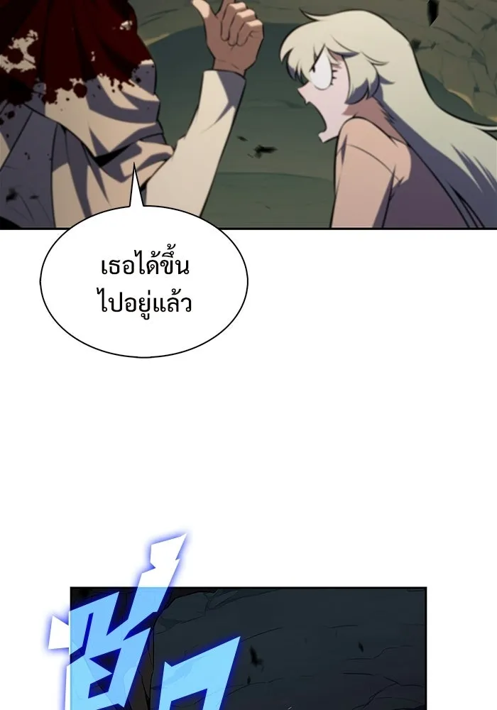 ผู้เล่นหน้าใหม่เลเวลแมกซ์ ตอนที่ 223 มงกุฎแห่งอำนาจ (2) รูปที่ 133