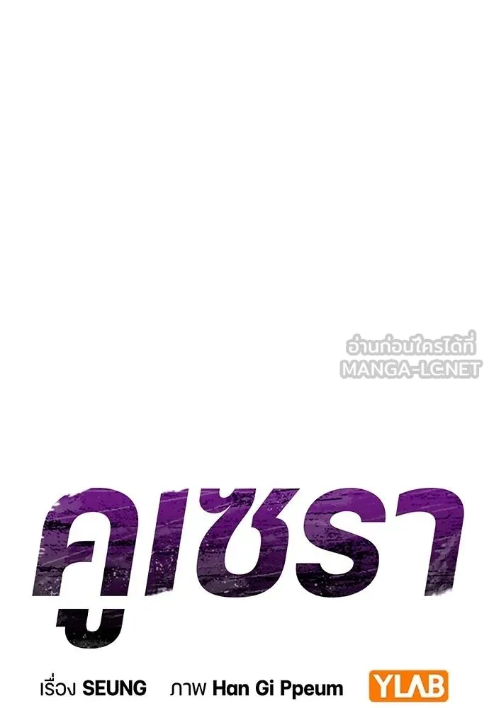 คูเซรา ตอนที่ 20 รูปที่ 11