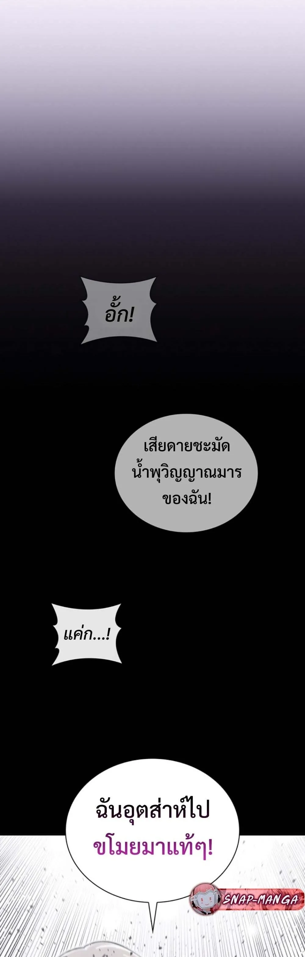 The 18-Year Old Demon King ตอนที่ ตอนที่ 19 รูปที่ 10