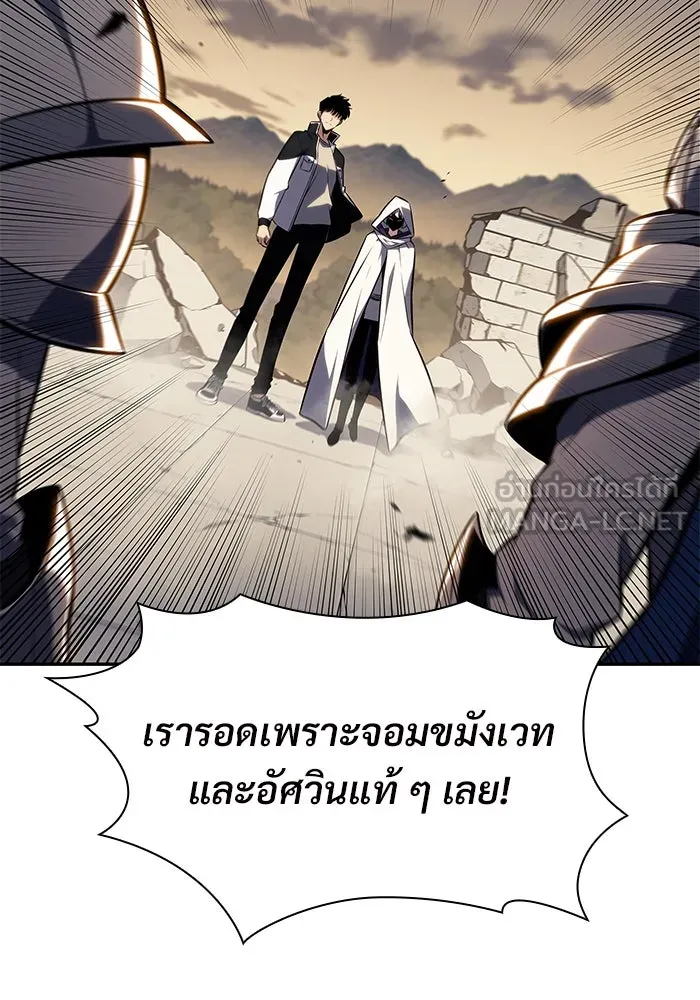 ผู้เล่นหน้าใหม่เลเวลแมกซ์ ตอนที่ 134 ขั้วอำนาจใหม่ & ความสมดุล รูปที่ 129