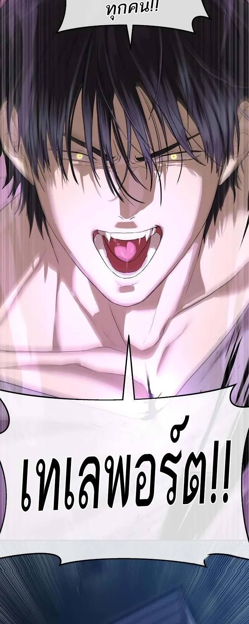 Special Civil Servant กองกำล_งพ_เศษหมอกส_เหล_อง ตอนที่ ตอนที่ 43 รูปที่ 106