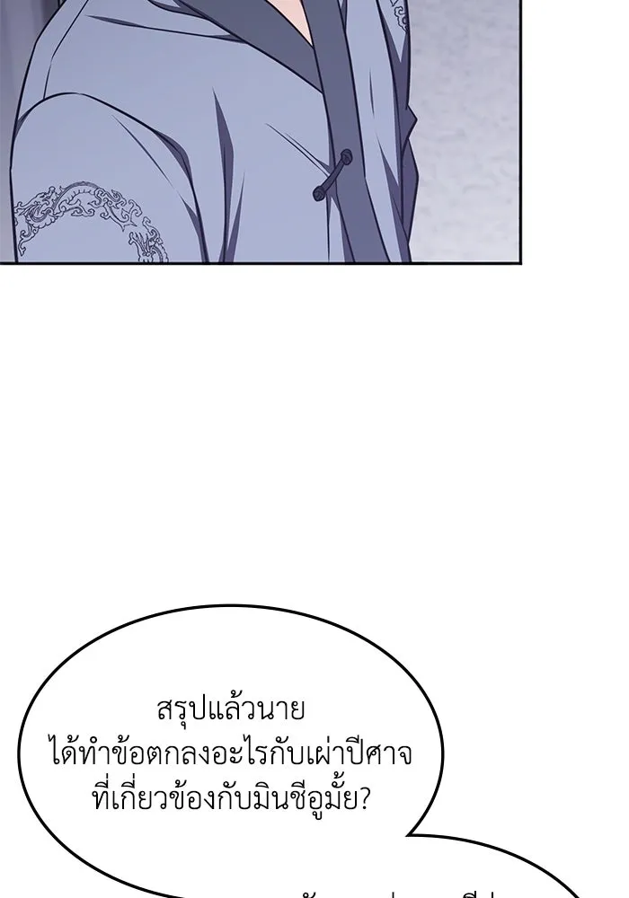 ฮีลเลอร์ตัวพ่อขอฟาดเรียบ ตอนที่ 20 รูปที่ 97