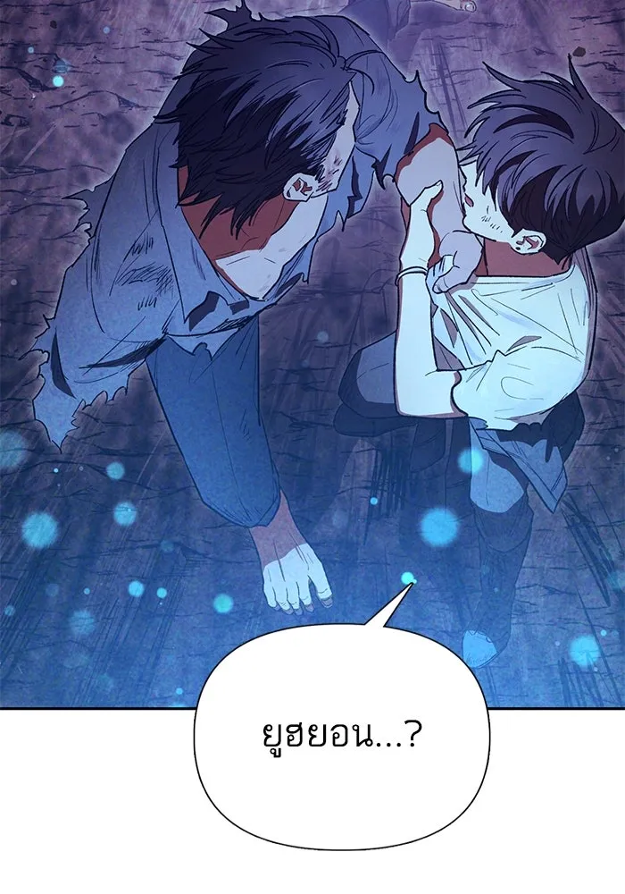 My S-Class Hunters ตอนที่ 149 เลือก รูปที่ 53