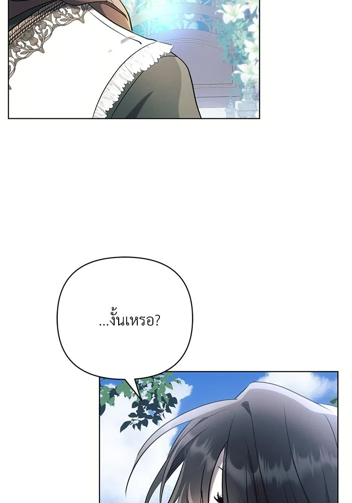 แอชสตาร์ต ตอนที่ 92 รูปที่ 67