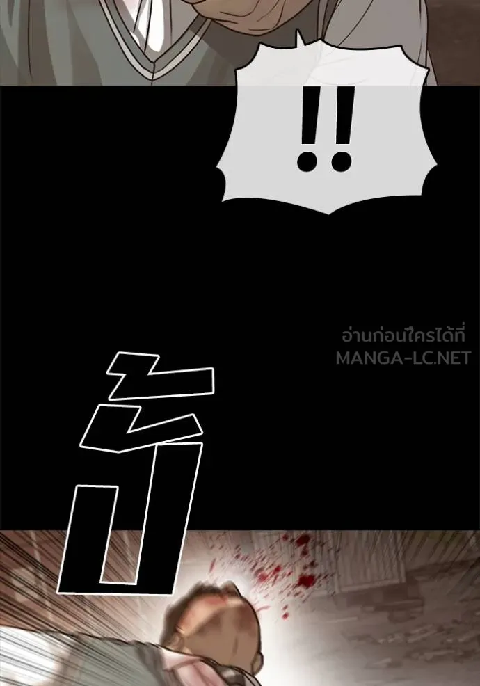 ชีวิตเวรเอ๊ย ตอนที่ 48 รูปที่ 96