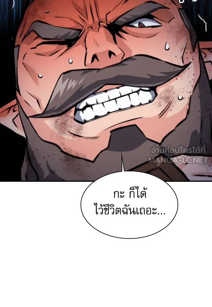 ดรูอิดแห่งสถานีโซล ตอนที่ 162 รูปที่ 87