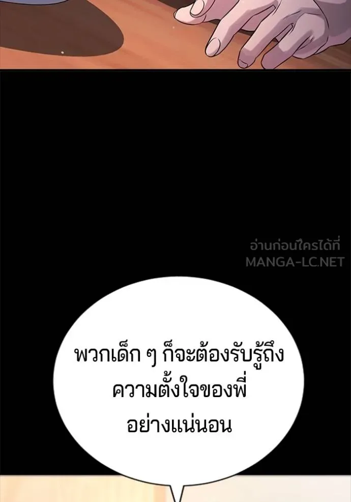 คูเซรา ตอนที่ 21 รูปที่ 223