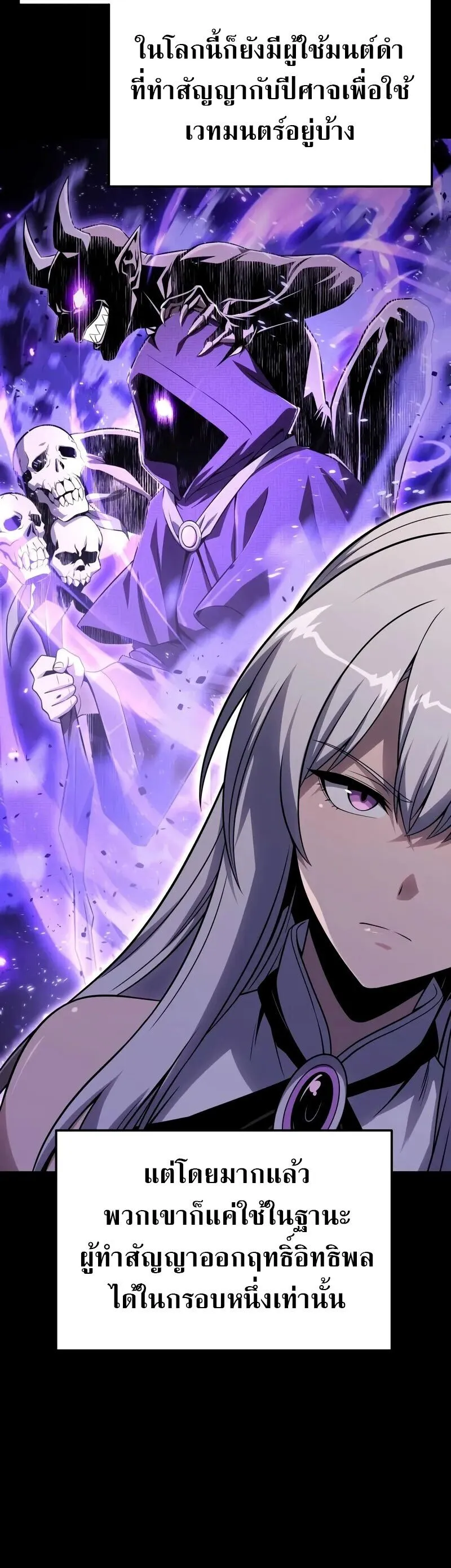 The Knight King Who Returned With a God ตอนที่ ตอนที่ 130 รูปที่ 20