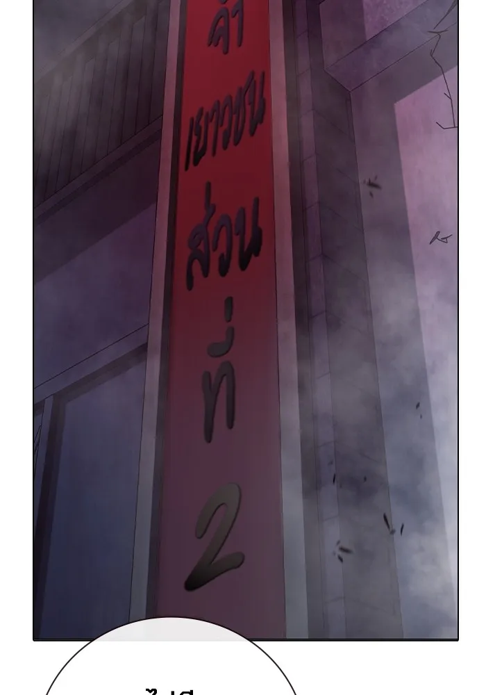 เยาวชนคนคุก ตอนที่ 35 รูปที่ 139