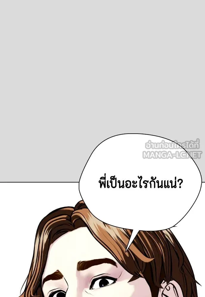 หมาหัวเน่า ตอนที่ 133 รูปที่ 91