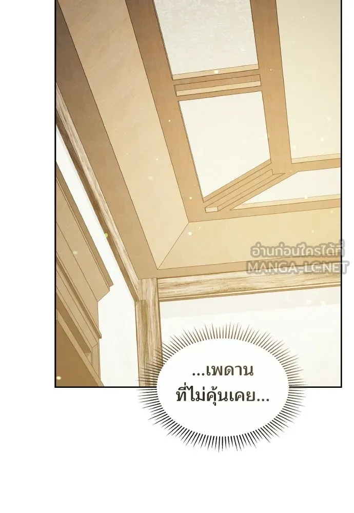 เหตุผลที่นางร้ายจับดาบ ตอนที่ 33 รูปที่ 6