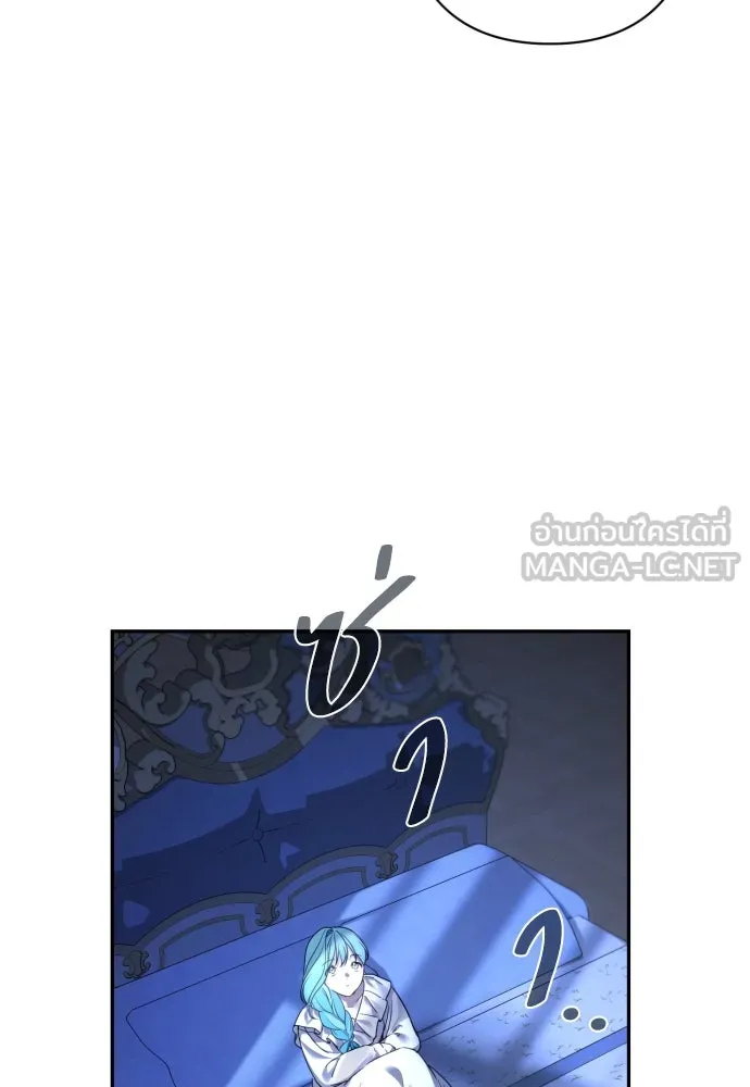 เลดี้มินต์ ตอนที่ 76 รูปที่ 120