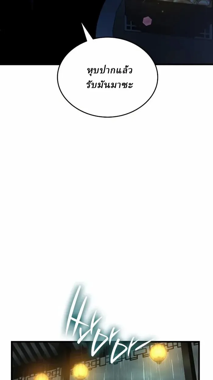 Rebirth of the Divine Demon การหวนค_นของมารสวรรค_ผ_พ_ช_ตใต_หล_า ตอนที่ ตอนที่ 4 รูปที่ 48