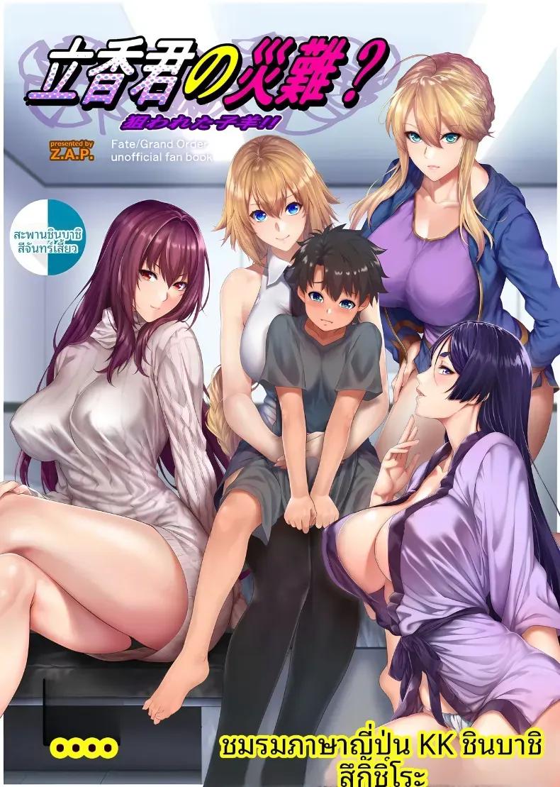 Doujin-Lc- อ่าน โดจิน มังฮวา เกาหลี ญี่ปุ่น จีน แปลไทย เคราะห์ร้ายของริทสึกะคุง (Zucchini) ตอนที่ 1 2 3 4 5 6 7 8 9 10 11 12 13 14 ฟรี ไม่มีโฆษณา อ่าน โดจิน Manhwa เกาหลี ญี่ปุ่น จีน เรามีครบ คัดมาให้เน้นๆ โดจิน 18+ รับประกันความฟินโดย  Doujin Lc