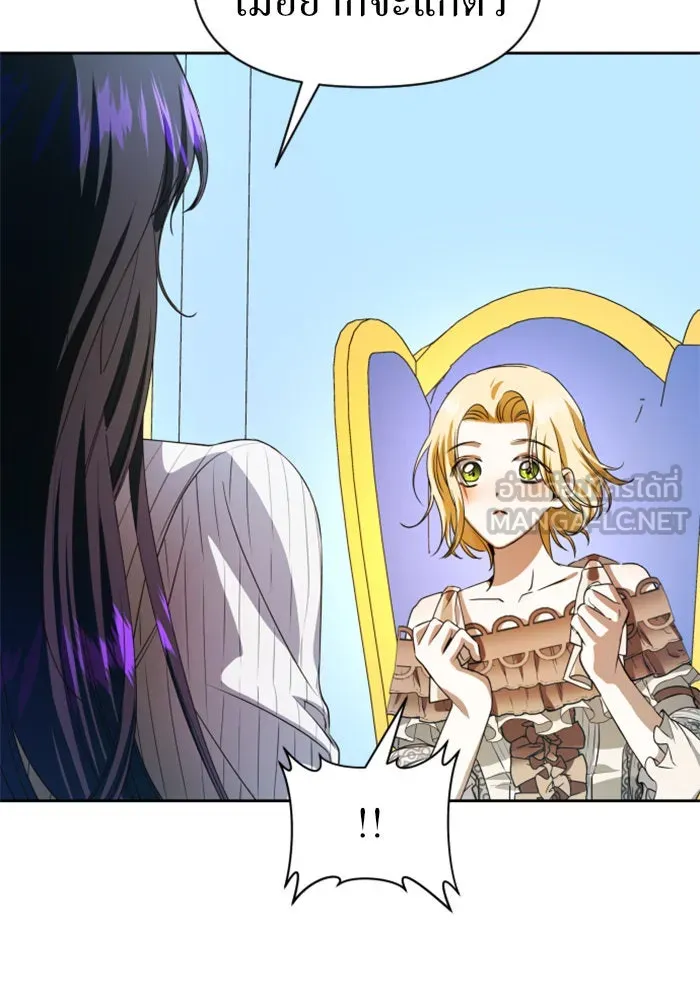 ชิงชีวิตพลิกลิขิตชะตา ตอนที่ 45. ได้ข่าวว่าฆ่าพ่อของตัวเอง(1) รูปที่ 69