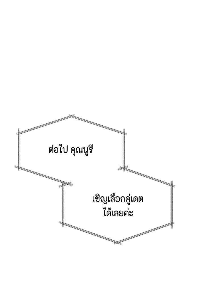 Couple Breaker ตอนที่ 27 รูปที่ 76