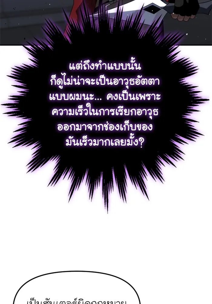 อดีตบอสหอคอย ตอนที่ 48 รูปที่ 43