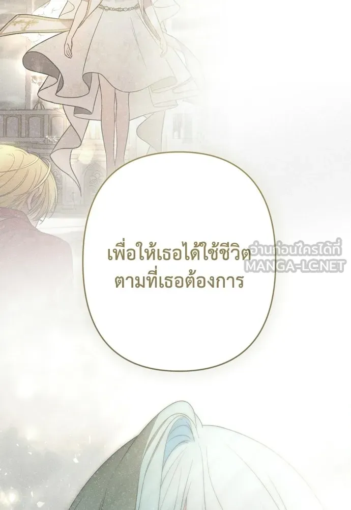 เลดี้มินต์ ตอนที่ 109 รูปที่ 84