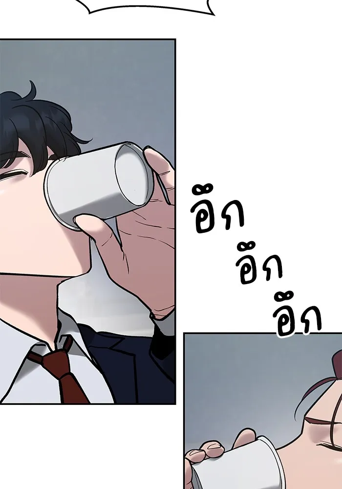 เลวฟาดเลว ตอนที่ 53 รูปที่ 194