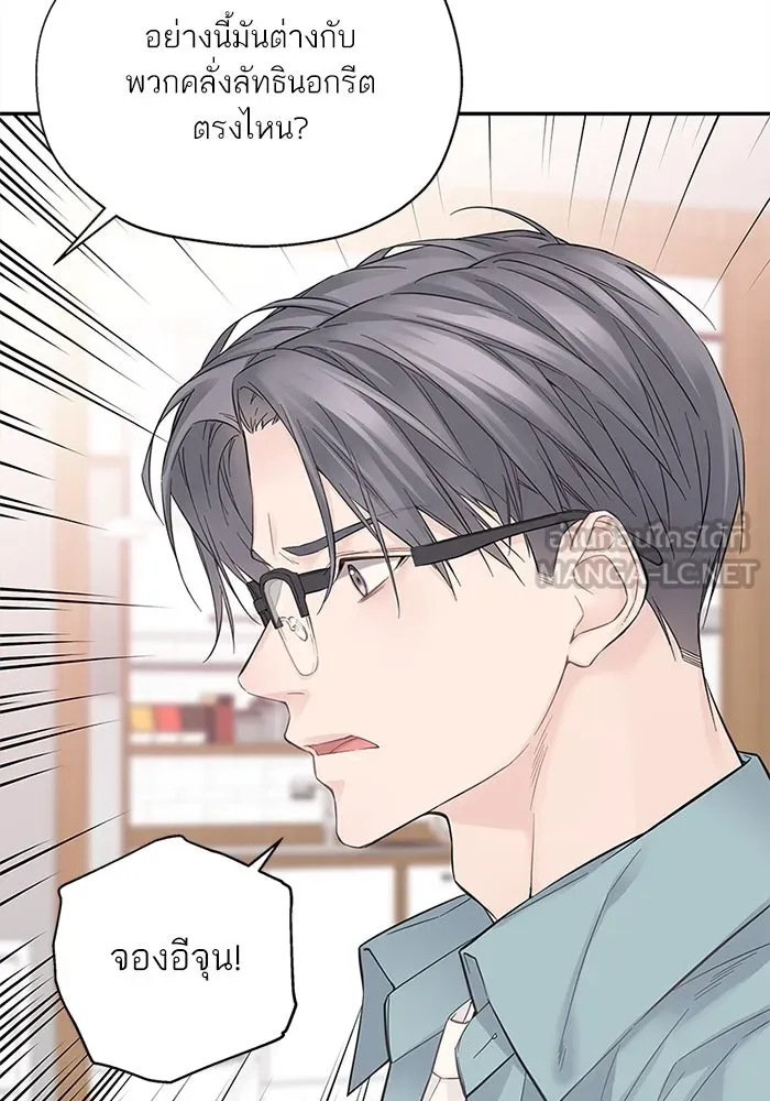 สลับรัก สลับชะตา ตอนที่ 5 รูปที่ 78