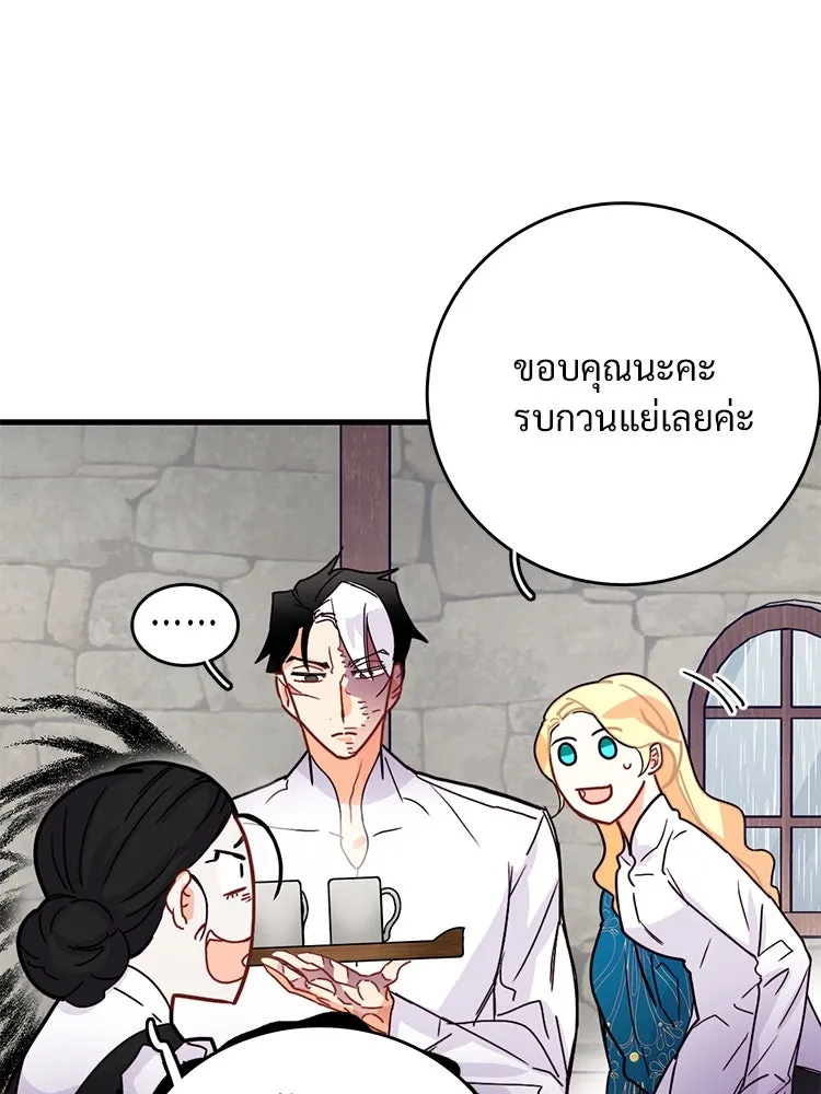 Bring the Love ตอนที่ 52 รูปที่ 11