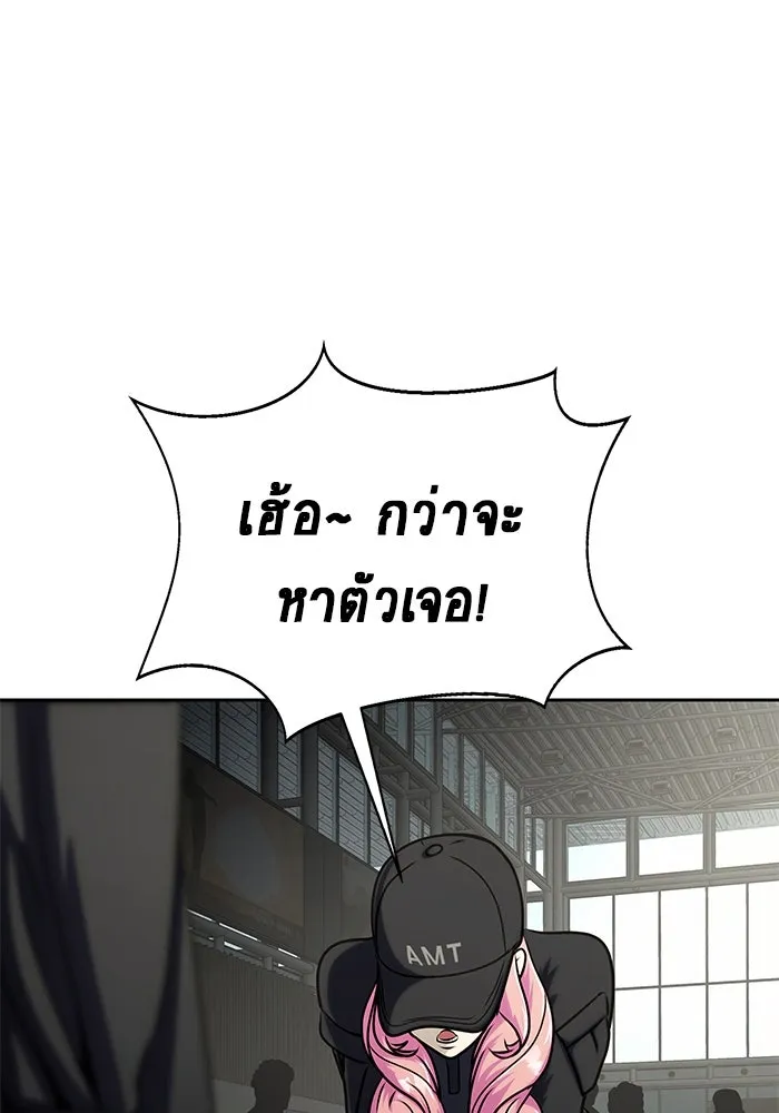 เพลเยอร์นักกินเหล็ก ตอนที่ 16 รูปที่ 154